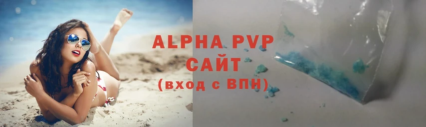 Alfa_PVP мука  купить наркотик  Жердевка 