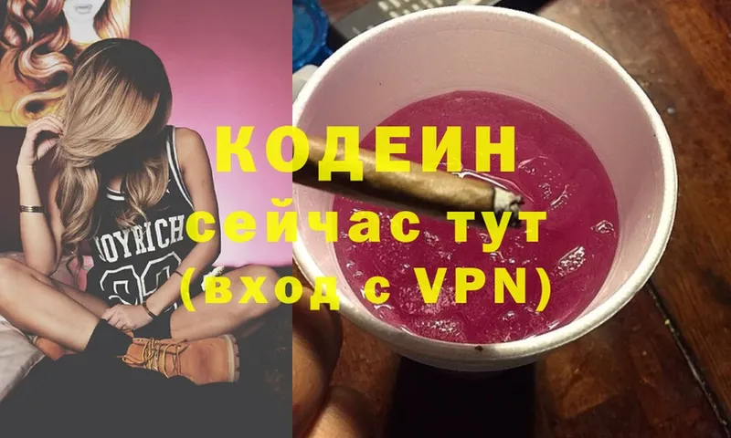 Codein Purple Drank  Жердевка 